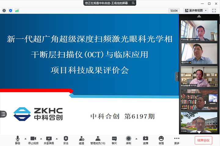 高速广域扫频源眼科光学相干断层扫描仪的研发与临床应用 xiao.jpg